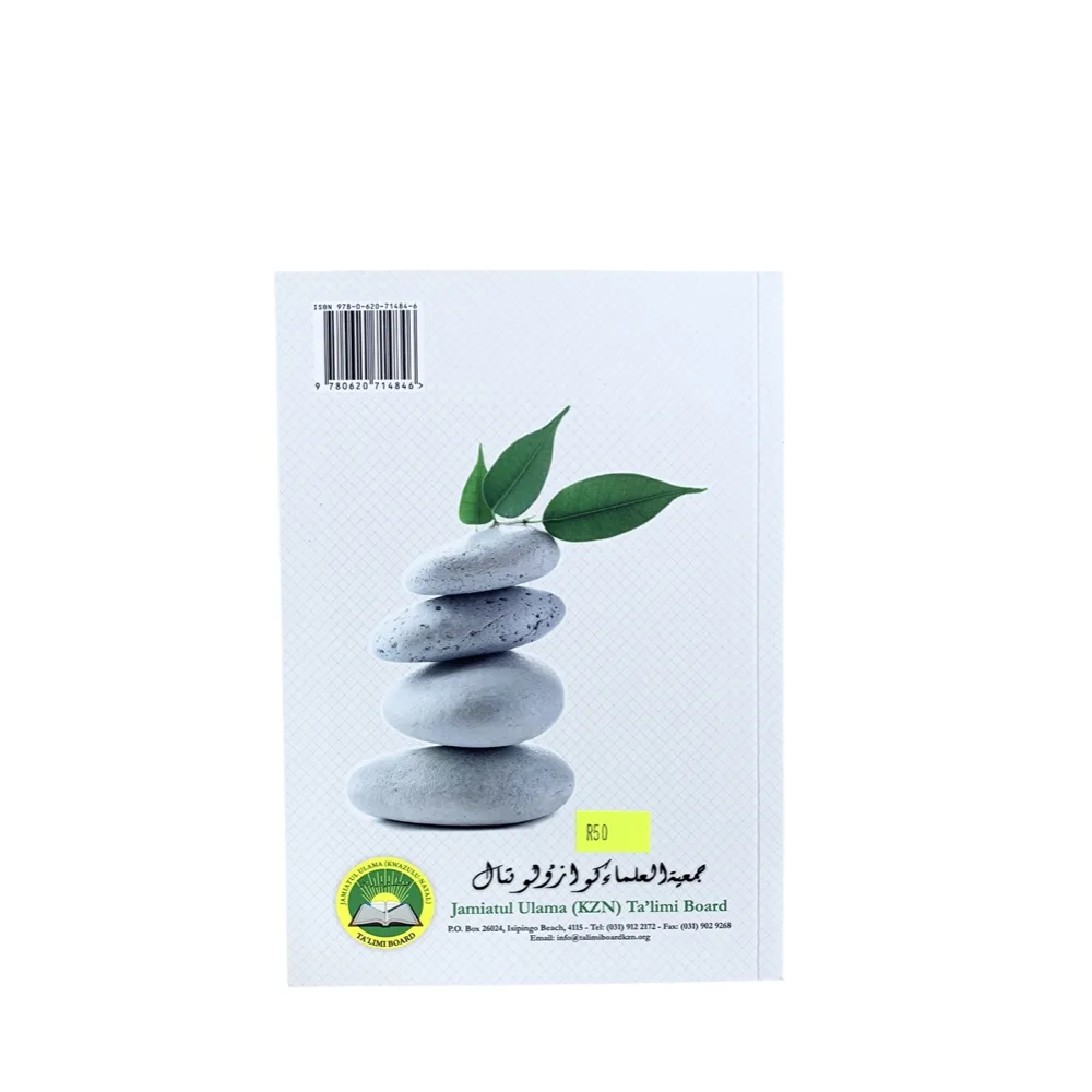 Natural Home Remedies For All by Jamiatul Ulama (KZN) Ta'limi Board- BOOKS - Islamic books - al huda